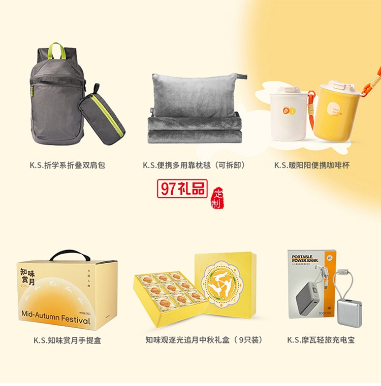 知味賞月中秋禮盒