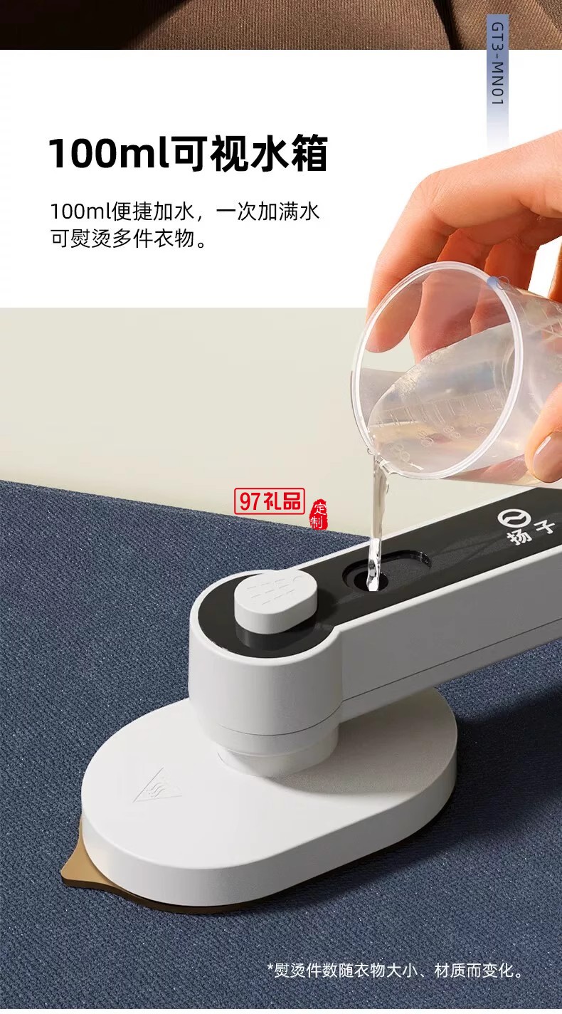 揚(yáng)子噴霧式迷你電熨斗手持除皺掛燙機(jī)網(wǎng)紅款熨燙機(jī)便攜