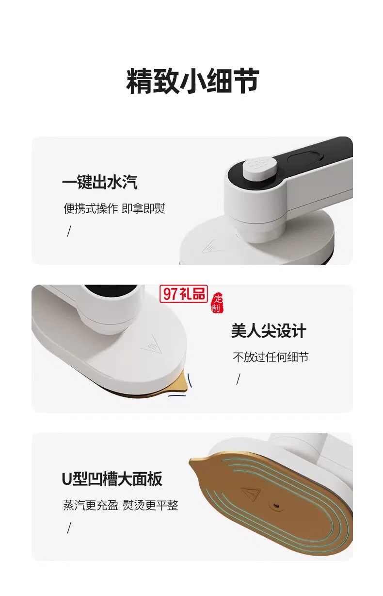 揚(yáng)子噴霧式迷你電熨斗手持除皺掛燙機(jī)網(wǎng)紅款熨燙機(jī)便攜