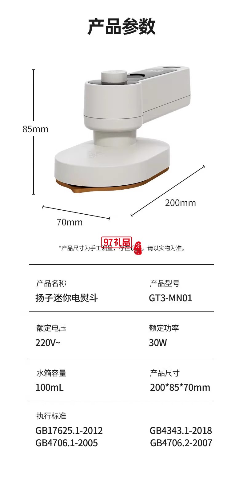 揚(yáng)子噴霧式迷你電熨斗手持除皺掛燙機(jī)網(wǎng)紅款熨燙機(jī)便攜