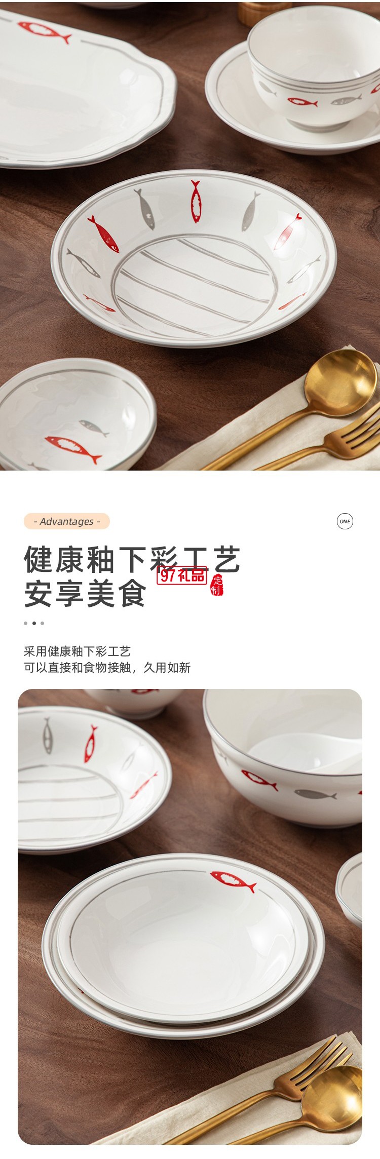 豪愛佳高溫釉下彩餐具套裝魚你一起42件套