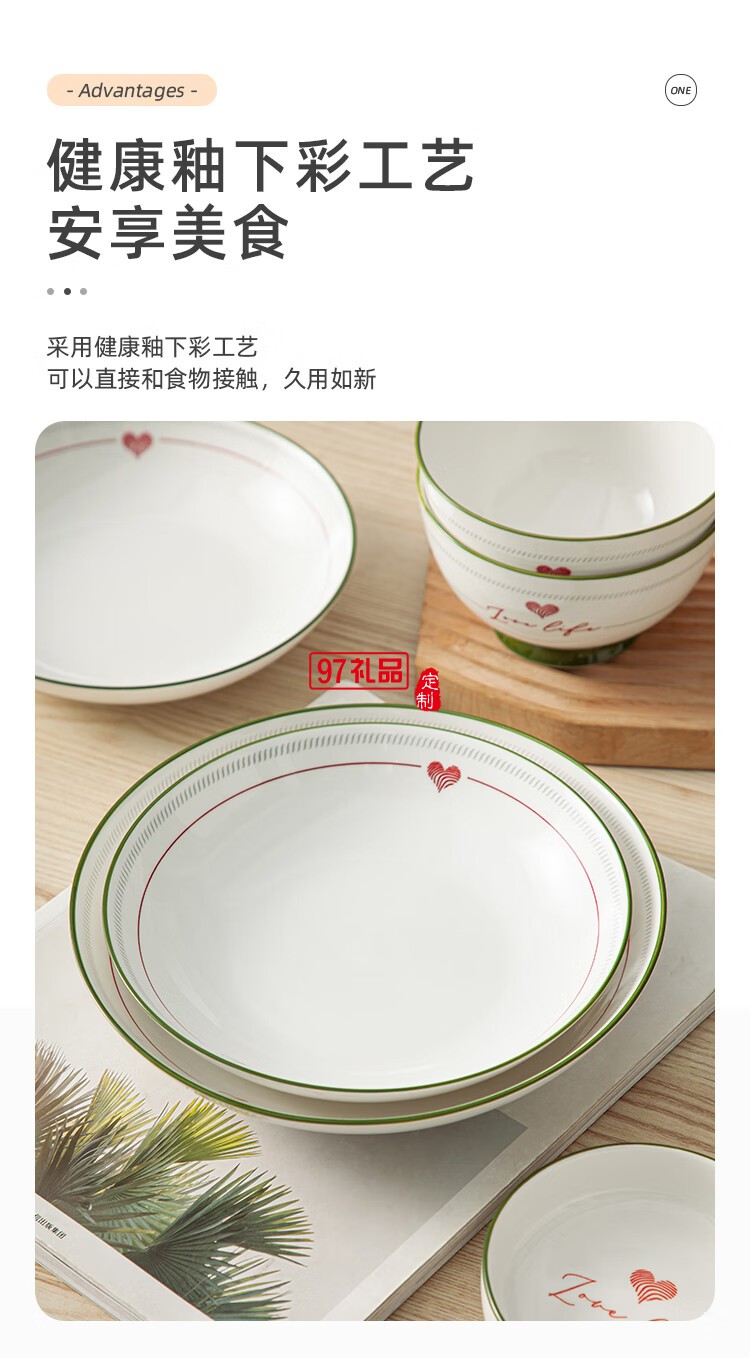 豪愛(ài)佳高溫釉下彩餐具套裝心心相印29件套