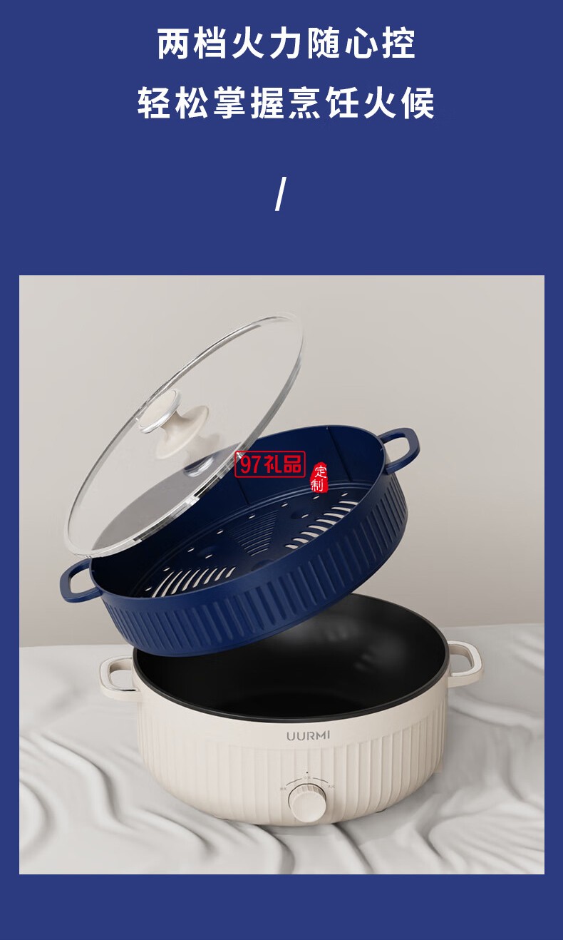 UURMI電火鍋