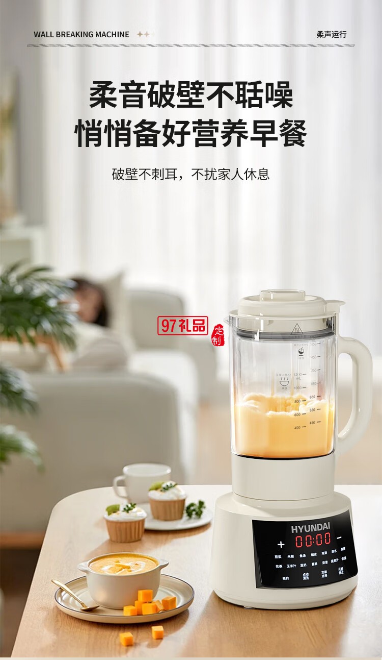 HYUNDAI 柔音破壁豆?jié){機(jī)X-A01