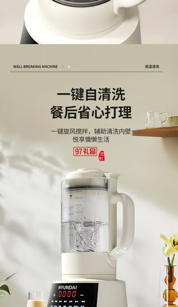 HYUNDAI 柔音破壁豆?jié){機(jī)X-A01