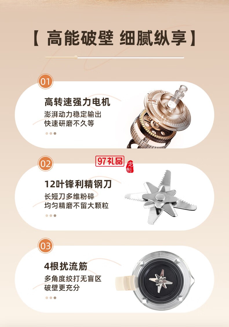 山水多功能輕音破壁機（帶罩）