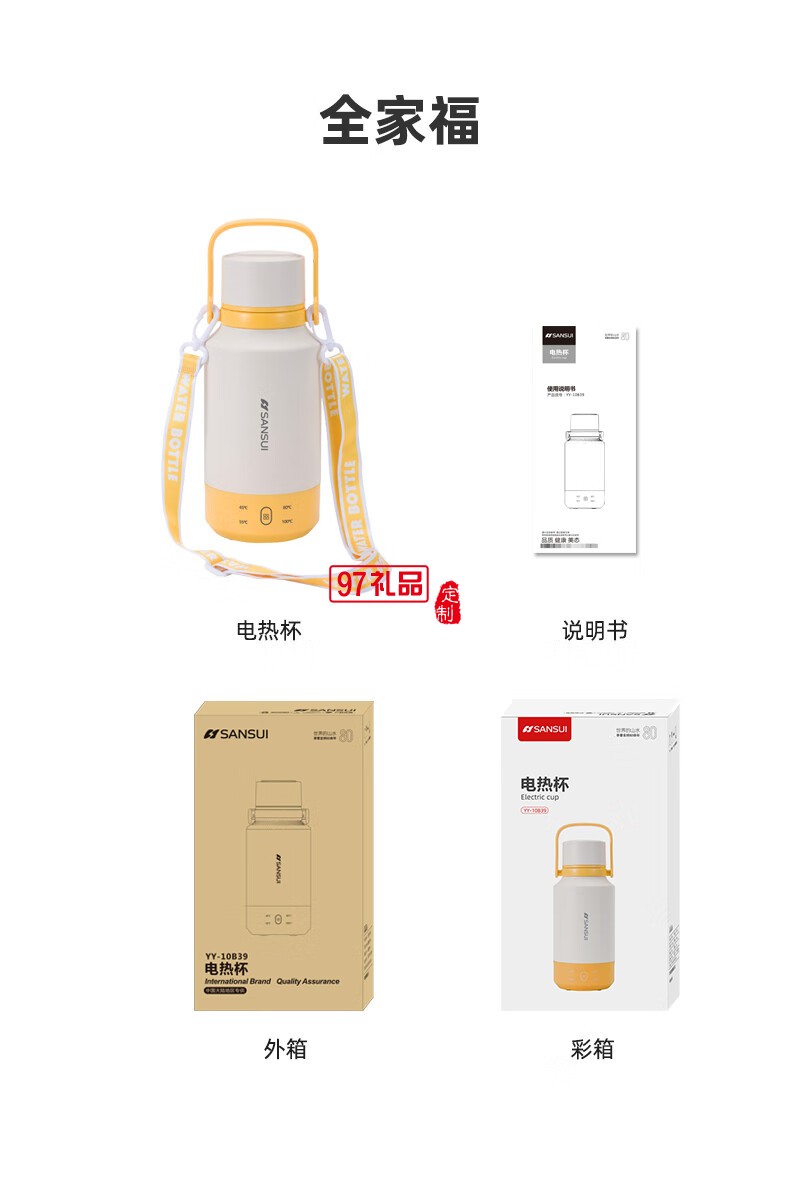 山水便攜式燒水壺大容量燒水杯旅行電熱水壺304不銹鋼電熱水杯 【可提可