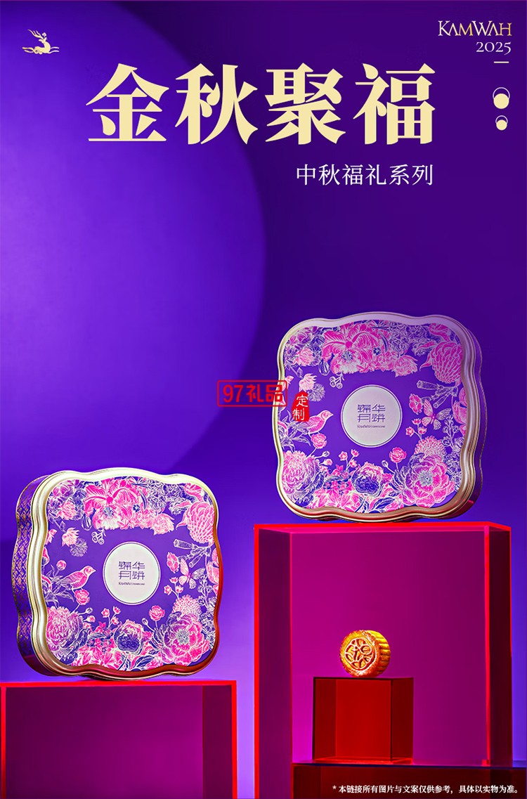 月餅禮盒蛋黃蓮蓉月餅純正紅豆沙月餅中秋團(tuán)購(gòu)送禮 錦華福祿安康420g