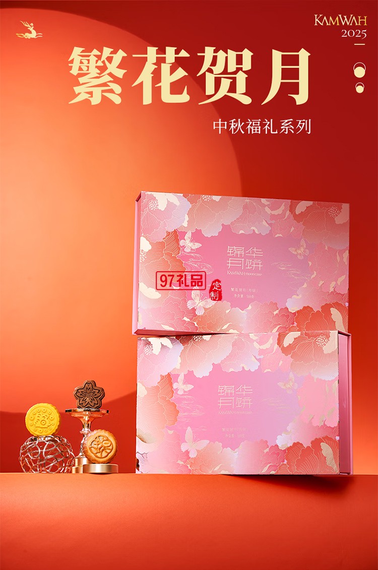 月餅禮盒蛋黃蓮蓉月餅純正紅豆沙月餅中秋團(tuán)購(gòu)送禮 錦華福祿安康420g