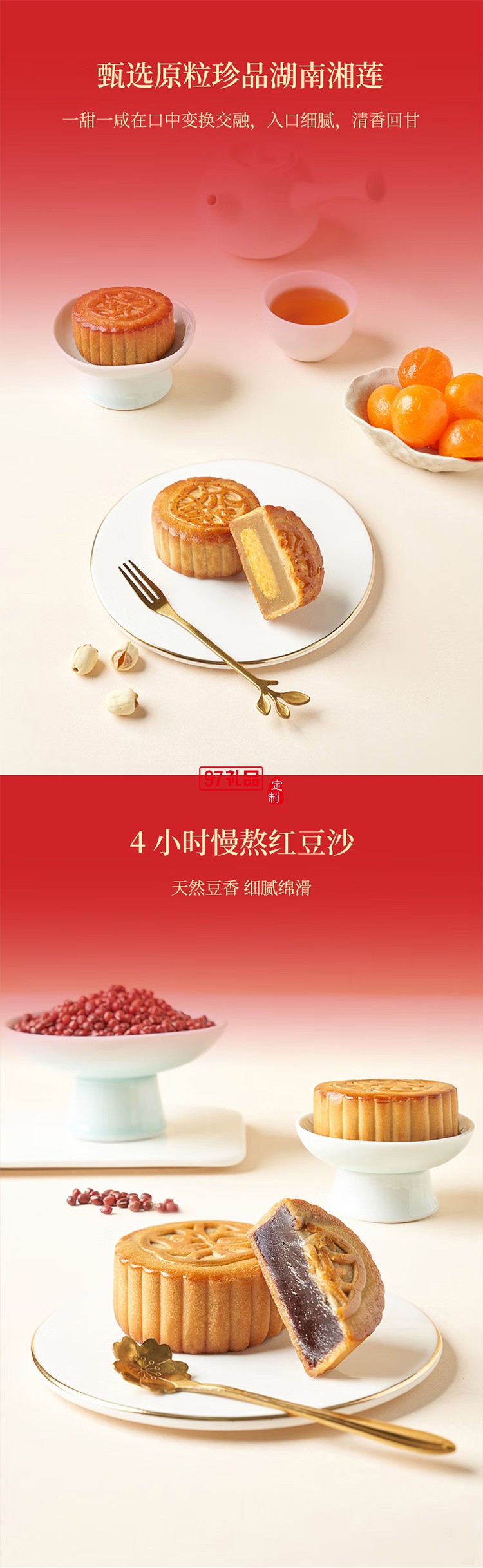 月餅禮盒蛋黃蓮蓉月餅純正紅豆沙月餅中秋團(tuán)購(gòu)送禮 錦華福祿安康420g