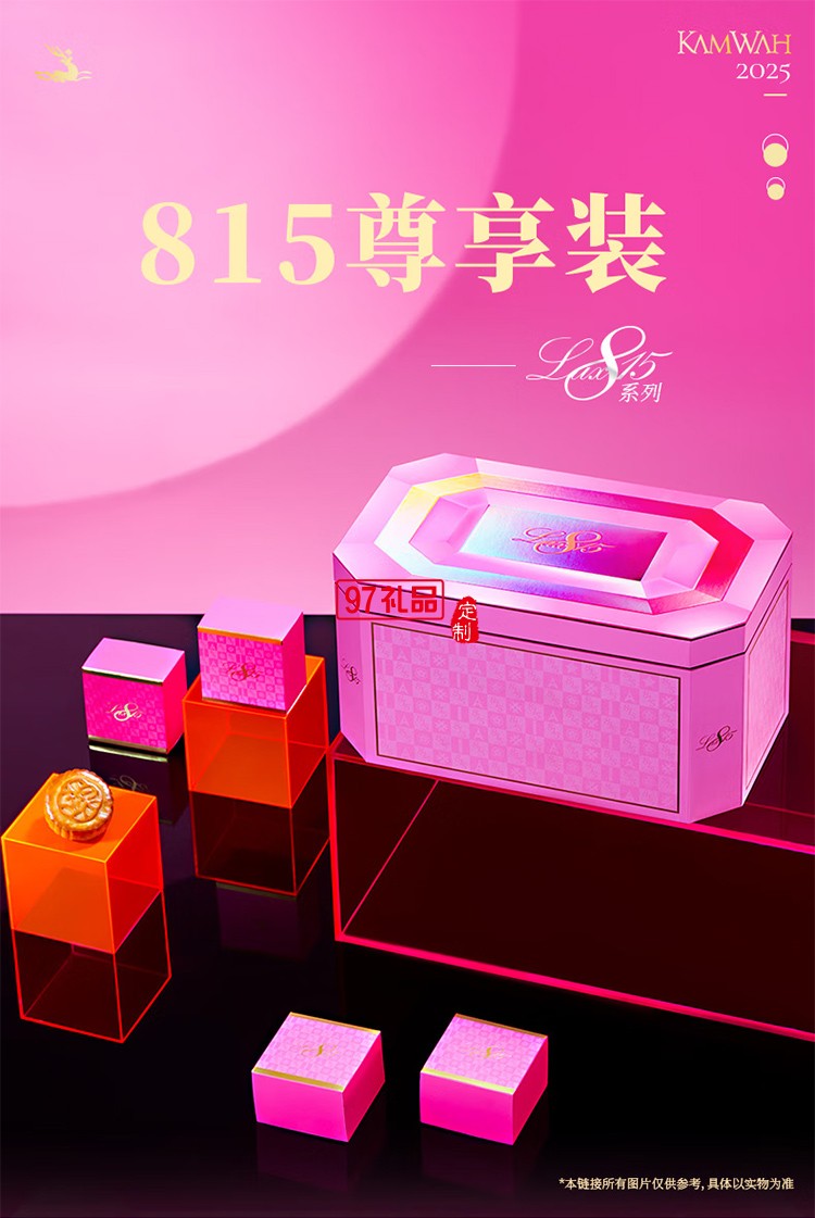 錦華815尊享裝月餅禮盒1360g高端月餅禮盒中秋禮品黑松露流心奶黃