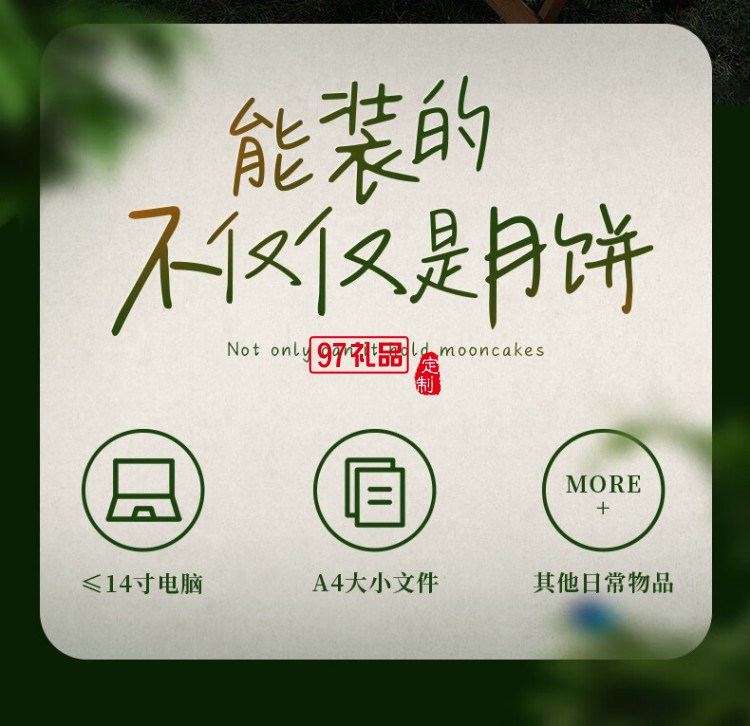 快樂(lè)夢(mèng)想家月餅禮盒