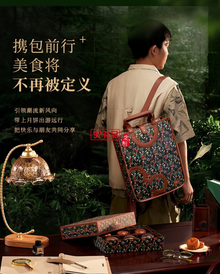 快樂(lè)夢(mèng)想家月餅禮盒