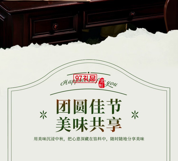 快樂(lè)夢(mèng)想家月餅禮盒