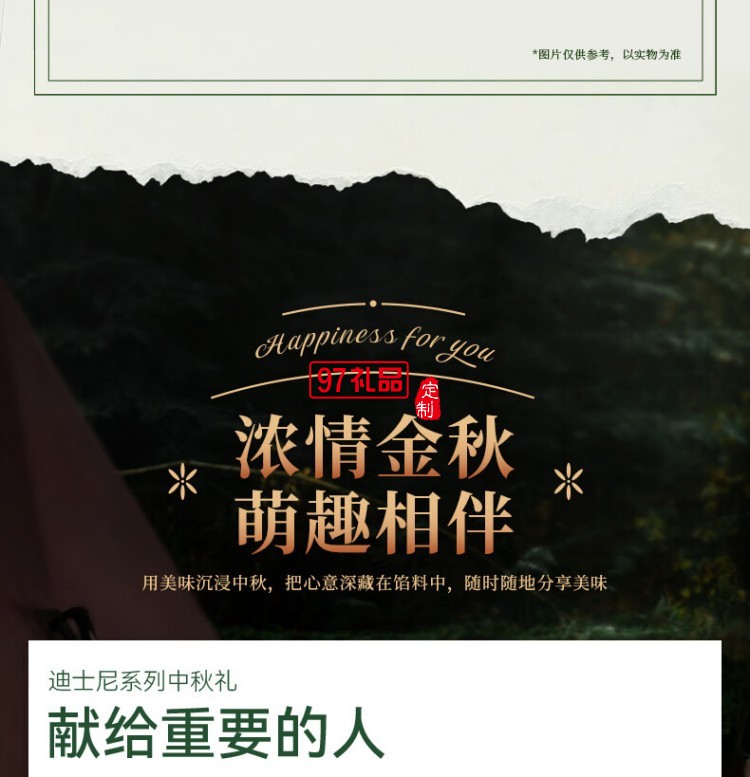 快樂(lè)夢(mèng)想家月餅禮盒