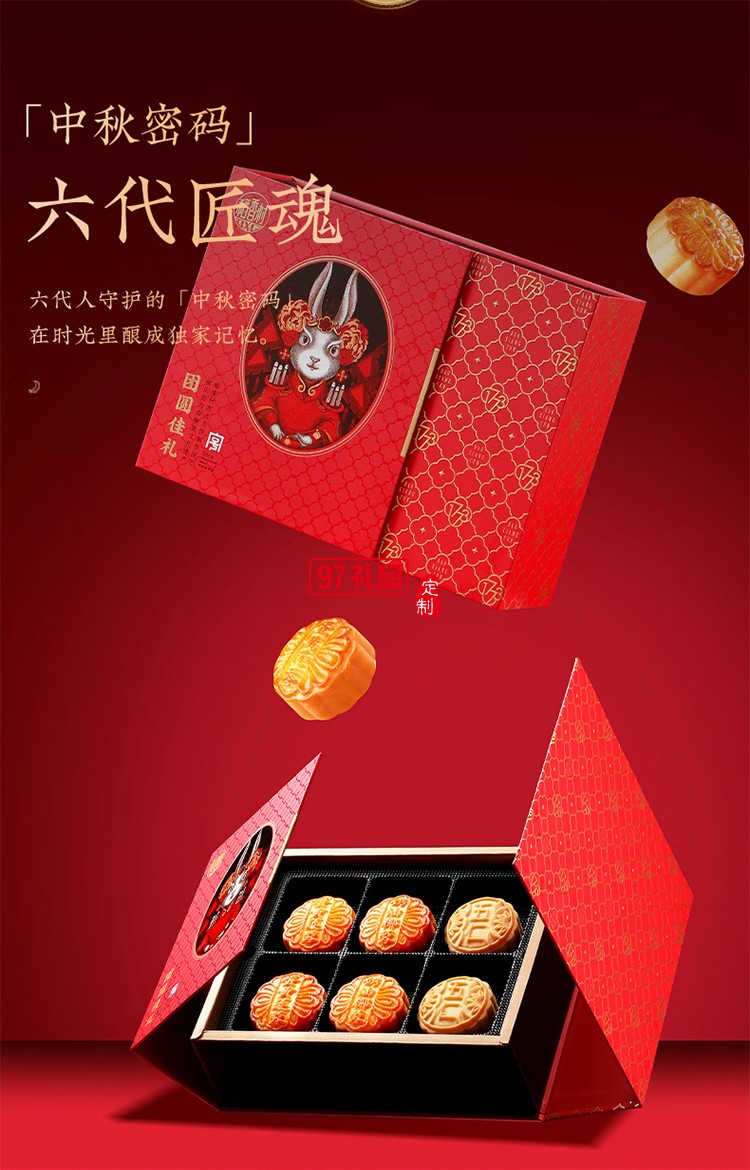 傳統(tǒng)五仁中秋節(jié)商務送禮團購福利 稻香村團圓佳禮600g【12餅6味】