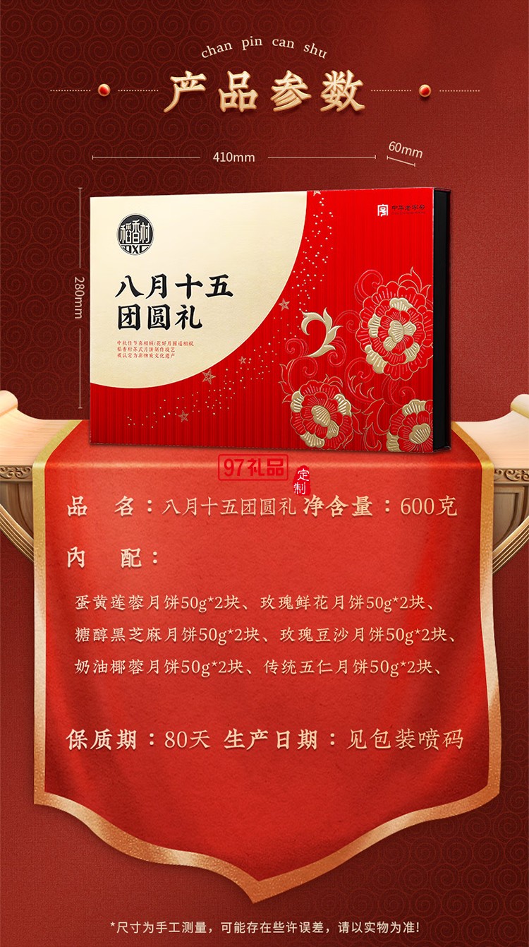 稻香村傳統(tǒng)老月餅五仁豆沙椰蓉混合中秋送禮團(tuán)購(gòu) 八月十五團(tuán)圓禮6味12餅