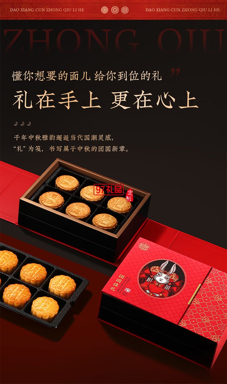 稻香村傳統(tǒng)老月餅五仁豆沙椰蓉混合中秋送禮團(tuán)購(gòu) 八月十五團(tuán)圓禮6味12餅