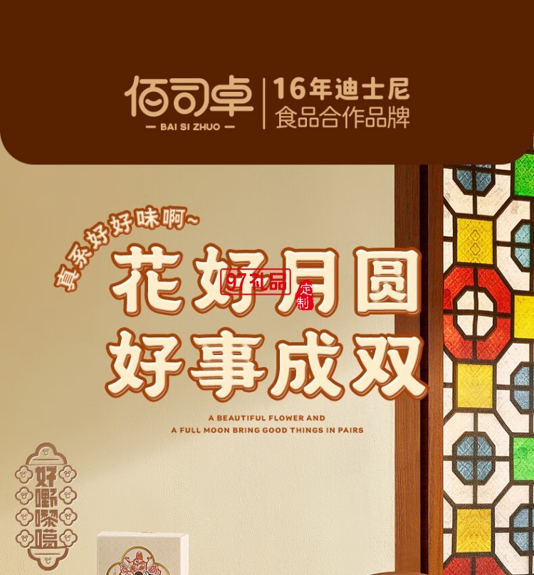 好塞雷糕點(diǎn)禮盒