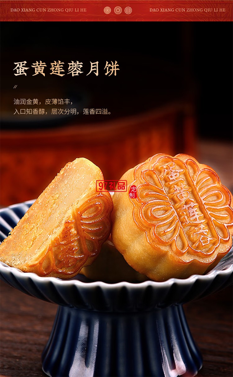 中秋節(jié)商務(wù)送禮團(tuán)購(gòu)福利 稻香村中秋團(tuán)圓450g【鐵盒9餅5味】