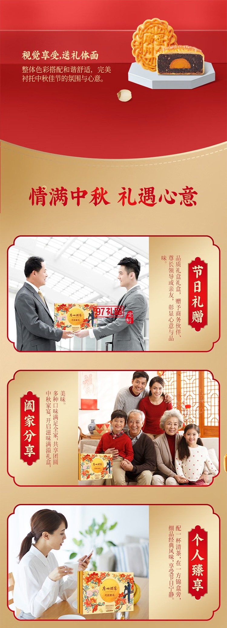 廣州酒家中華老字號(hào)月餅禮盒廣東中秋節(jié)日送禮禮品 月韻繁花月餅禮盒