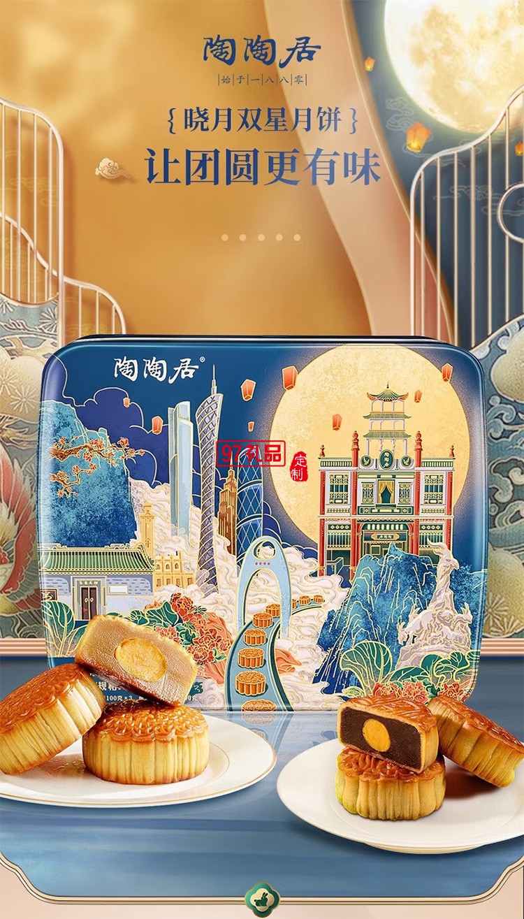 月滿九州雙蛋黃白蓮蓉廣式傳統(tǒng)經(jīng)典月餅高端定制禮盒中秋送禮團購