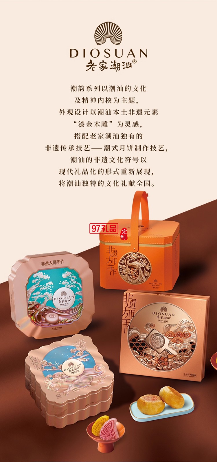 榮誠(chéng)潮韻奔流月餅禮盒雙烹潮汕蛋黃烏豆沙中秋送禮