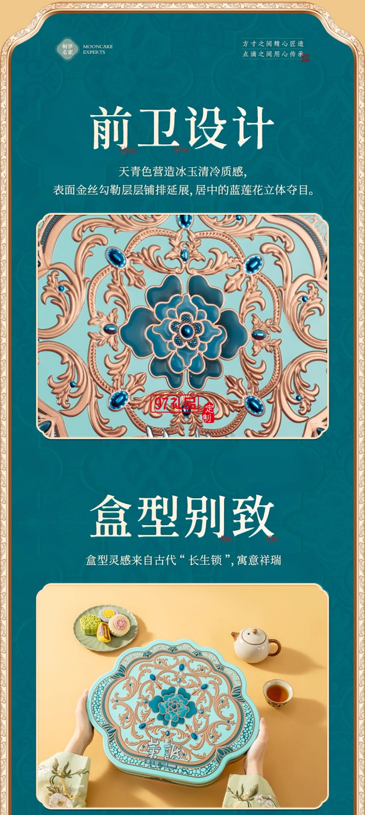 榮誠(chéng)青玉蔻月餅禮盒廣式蛋黃白蓮蓉中秋送禮