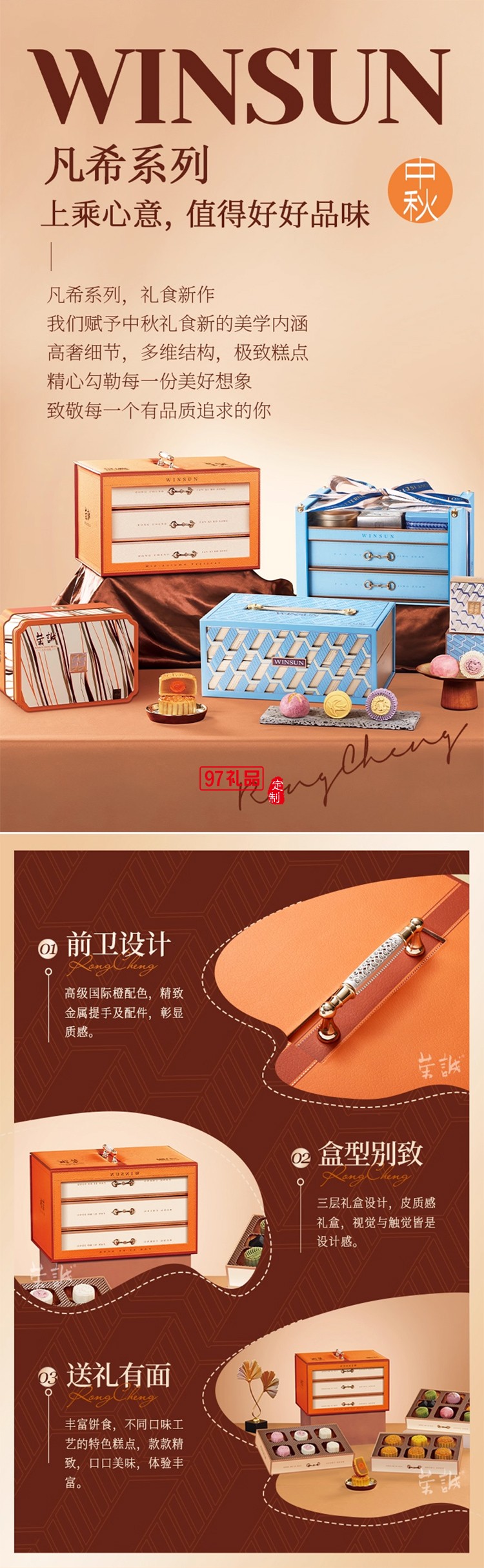 榮誠(chéng)凡希鉑頌禮盒蛋黃蓮蓉中秋送禮中式桃山皮月餅