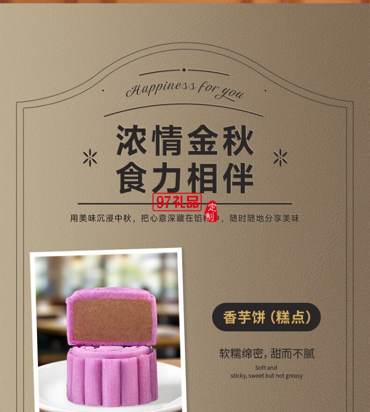 快樂奇夢(mèng)糕點(diǎn)禮盒