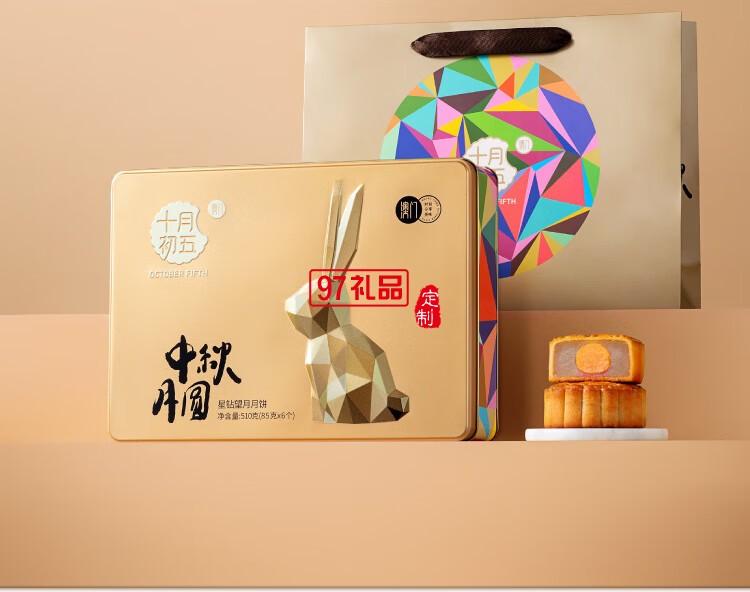 蛋黃蓮蓉紅豆沙月餅