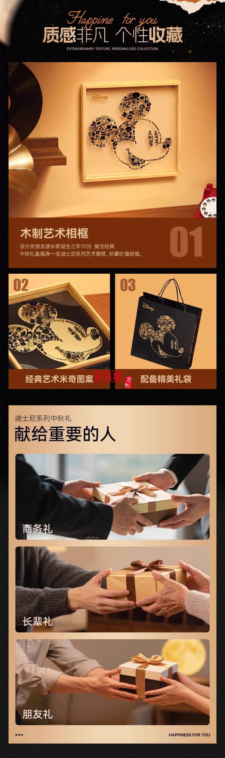 迪士尼月餅奇遇1928禮盒450g廣式傳統(tǒng)中秋節(jié)送禮