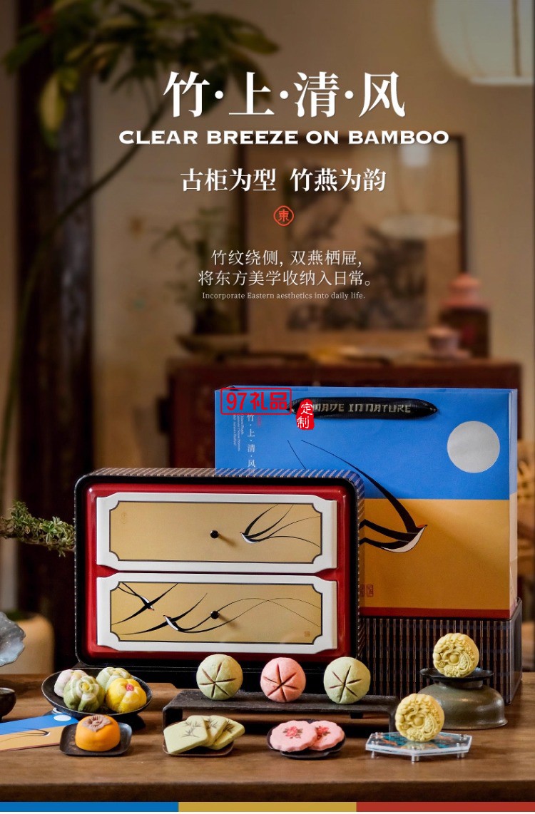 竹上清風(fēng)鐵盒中秋月餅禮盒裝創(chuàng)意企業(yè)福利