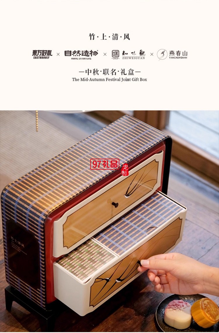 竹上清風(fēng)鐵盒中秋月餅禮盒裝創(chuàng)意企業(yè)福利