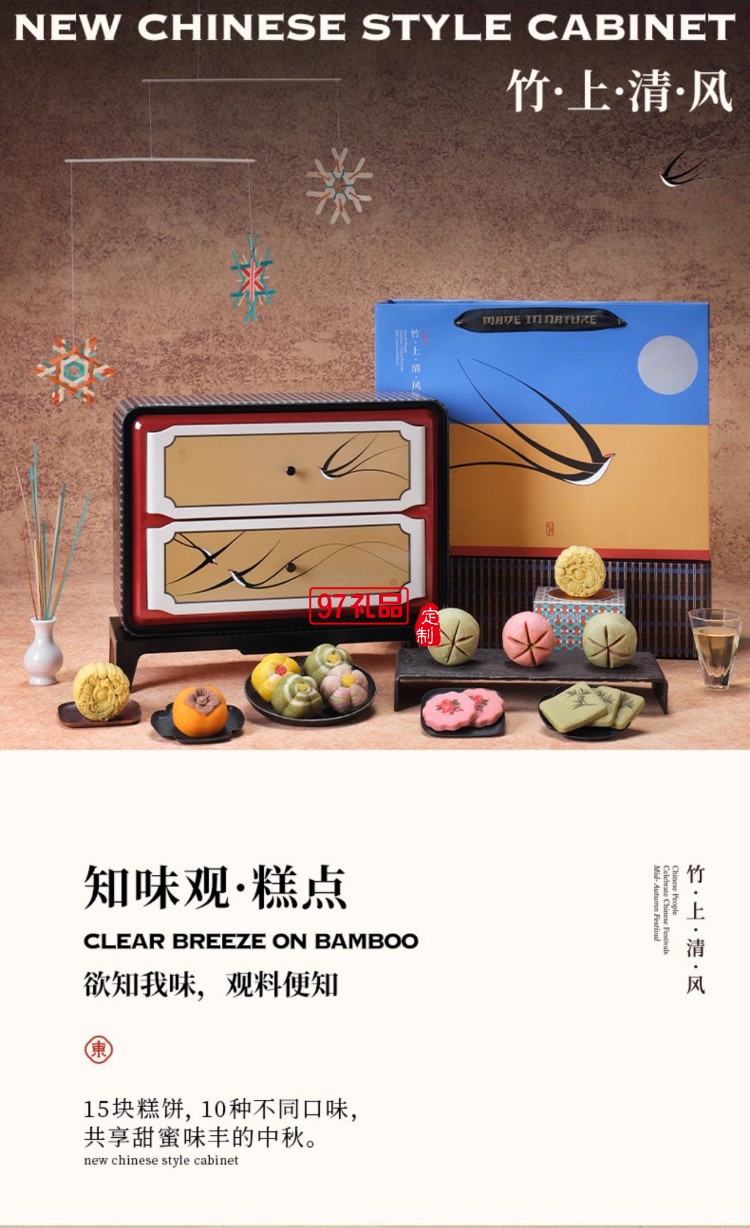 中秋系列禮盒竹上清風(fēng) 三雪棲竹 