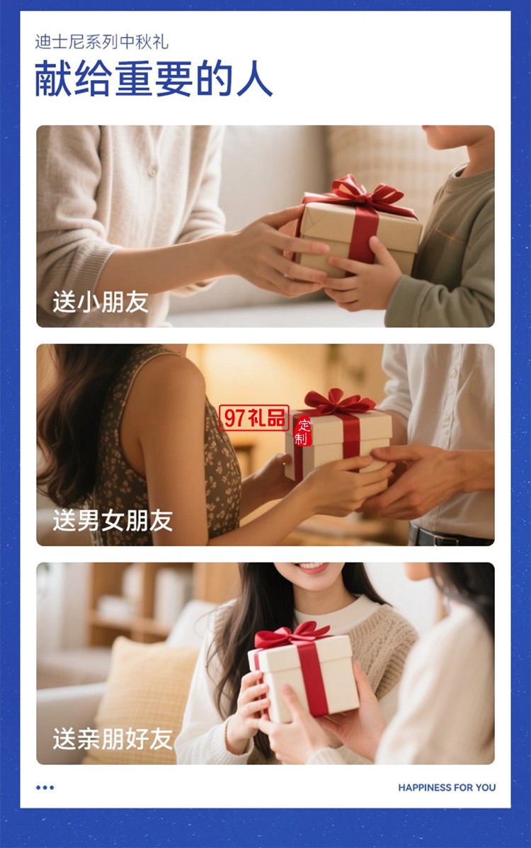 迪士尼月餅瘋狂動(dòng)物城禮盒320g廣式傳統(tǒng)中秋送禮