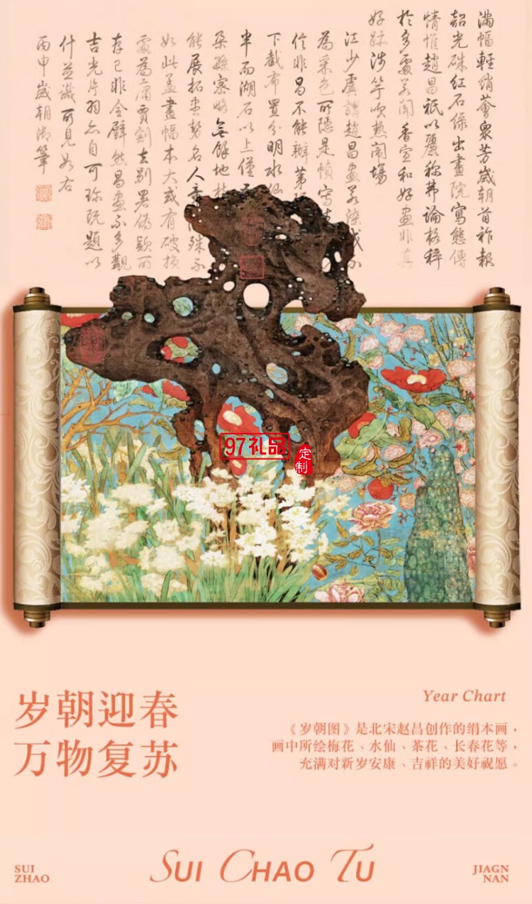 歲朝江南糕點心端午節(jié)禮盒送伴手禮杭州特產(chǎn)720g