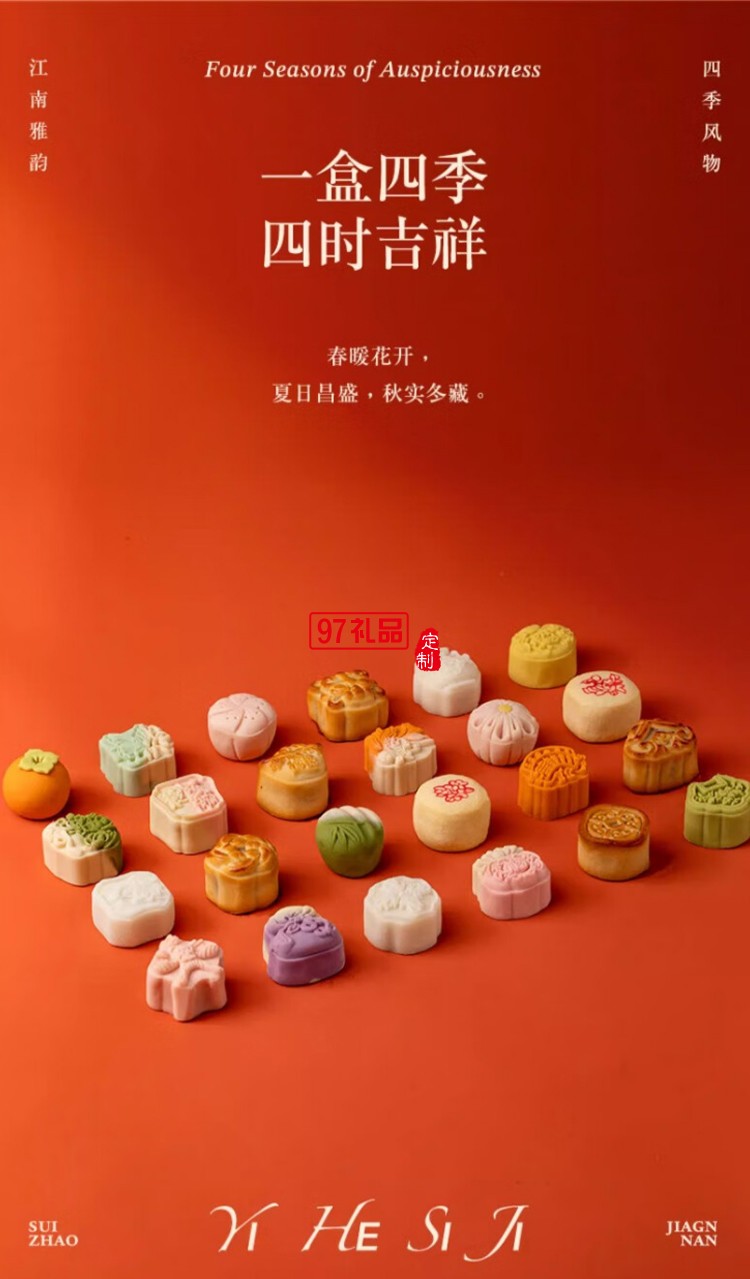 歲朝江南糕點心端午節(jié)禮盒送伴手禮杭州特產(chǎn)720g