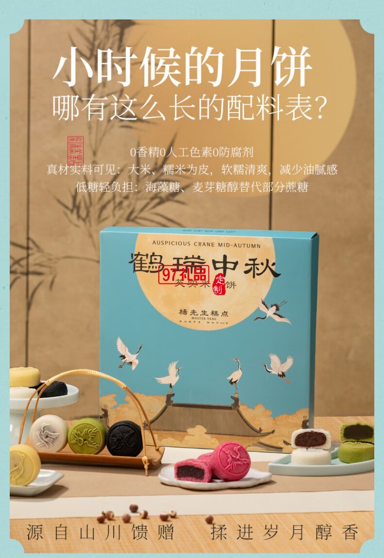 鶴瑞中秋月餅禮盒送禮品高檔點(diǎn)心多口味芡實(shí)米月餅杭州特產(chǎn)送長(zhǎng)輩