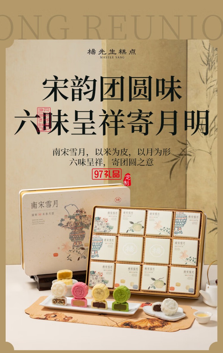 南宋雪月月餅禮盒芡實米月餅中秋節(jié)送長輩送禮糕點心
