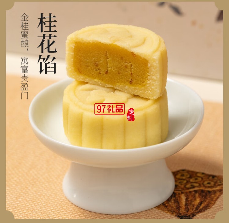 南宋雪月月餅禮盒芡實米月餅中秋節(jié)送長輩送禮糕點心