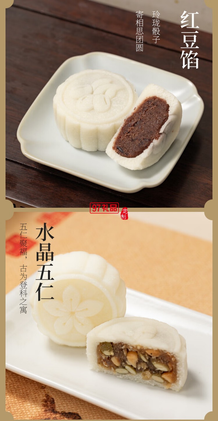 南宋雪月月餅禮盒芡實米月餅中秋節(jié)送長輩送禮糕點心
