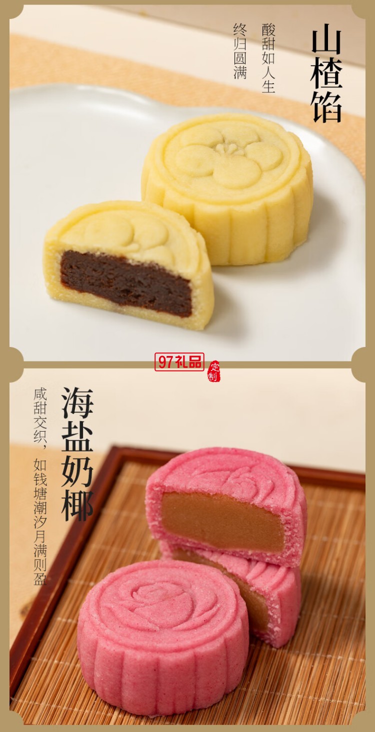 南宋雪月月餅禮盒芡實米月餅中秋節(jié)送長輩送禮糕點心