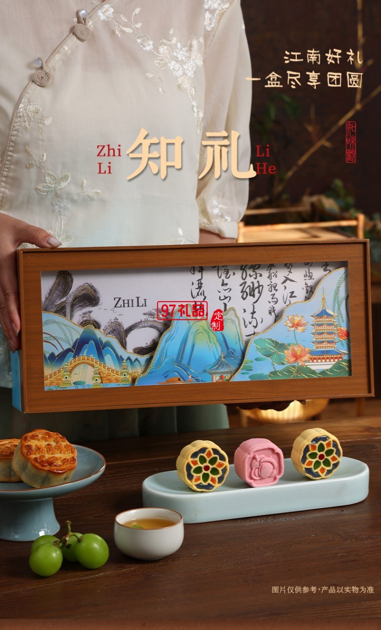 知味知禮月餅禮盒裝 中秋節(jié)送禮佳品團(tuán)購(gòu)送親戚長(zhǎng)輩