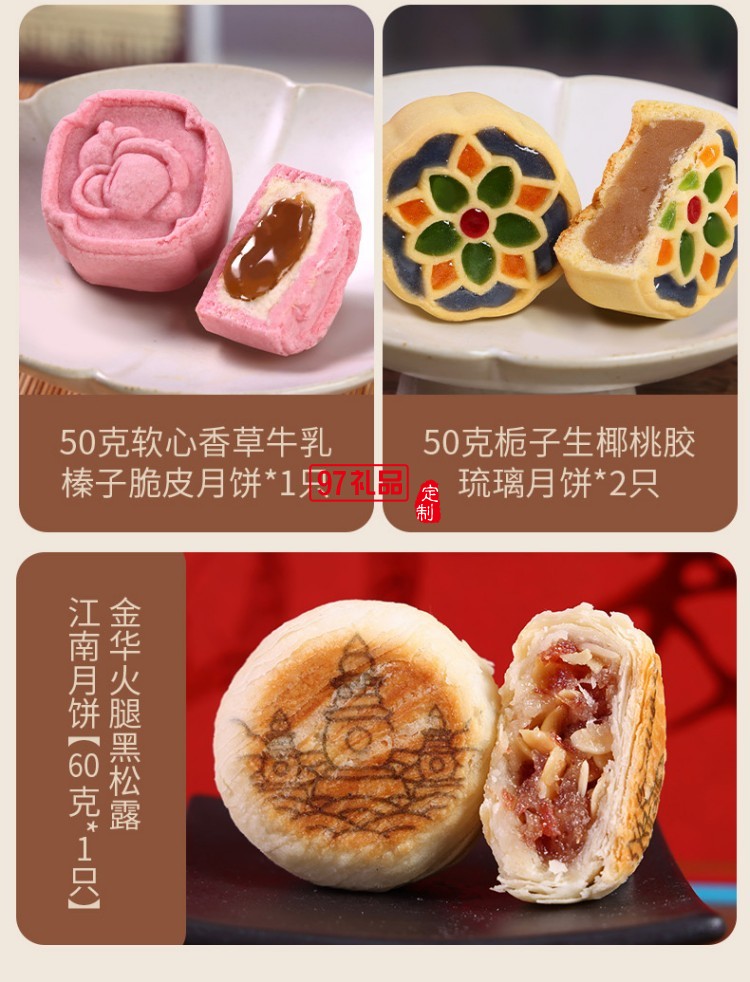 知味知禮月餅禮盒裝 中秋節(jié)送禮佳品團(tuán)購(gòu)送親戚長(zhǎng)輩