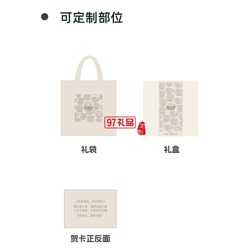 琉光千年中秋新款月餅禮盒裝企業(yè)團(tuán)購(gòu)定制logo商務(wù)伴手禮