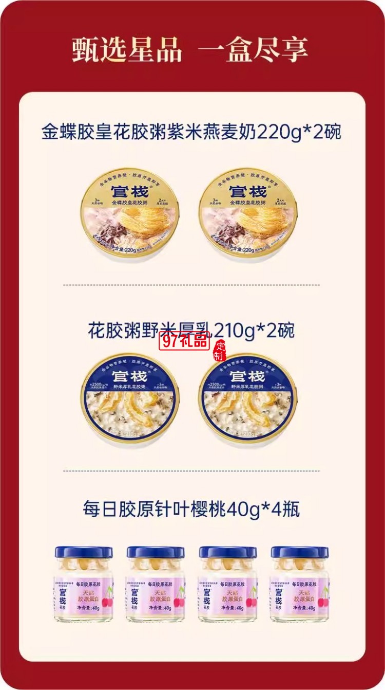 官棧即全食花膠天然花膠膠原ETS蛋白官孕婦滋補獅來運轉(zhuǎn)家福禮盒