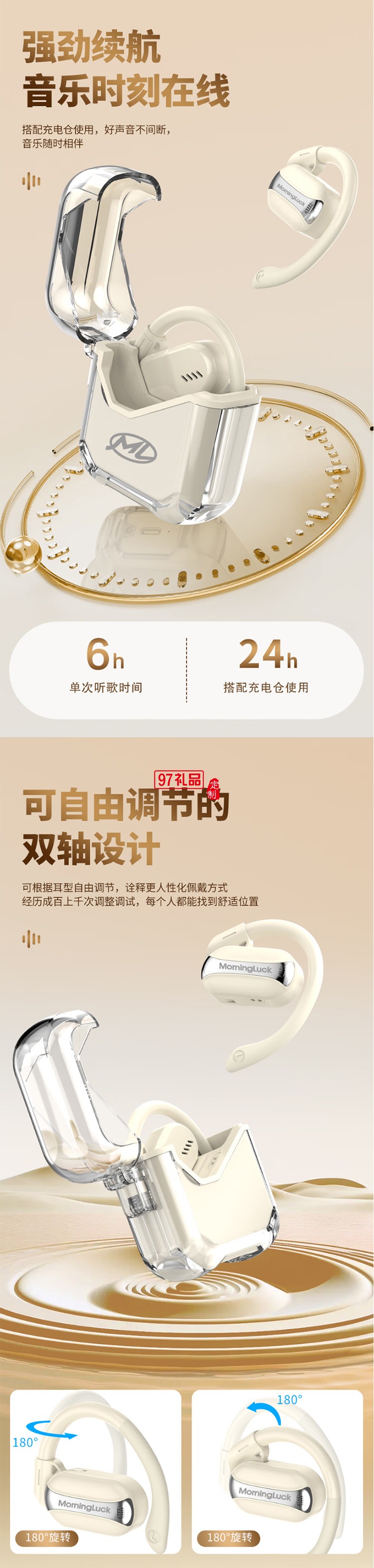 開放式藍牙耳機不入耳運動跑步掛耳式舒適親膚健身防汗耳機適用蘋果華為小米