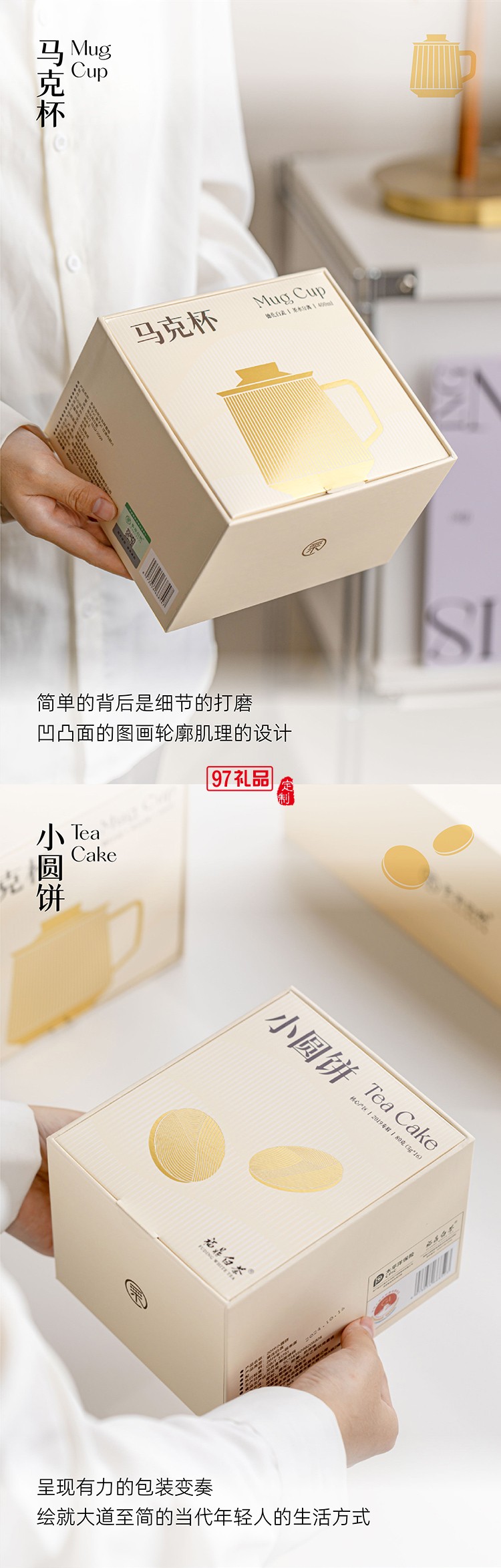 高檔馬克杯茶葉套裝