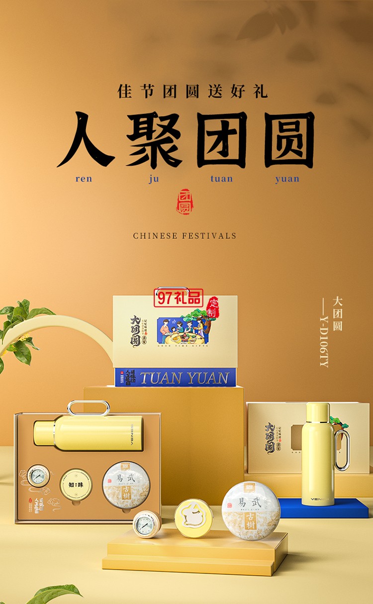 大團(tuán)團(tuán)傳家壺望月兔香氛掛片茶葉套裝